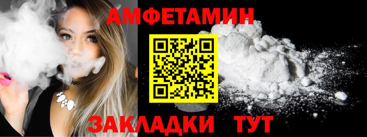 Amphetamine  АМФ 98%  Вход с VPN  Миасс 