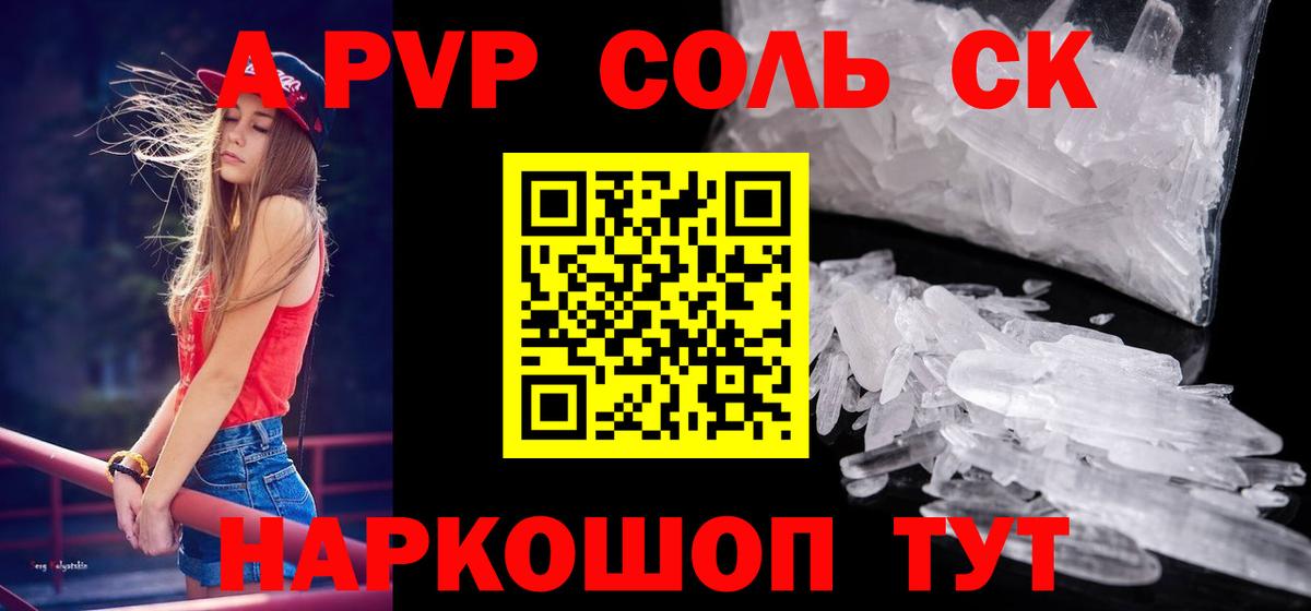 Alfa_PVP мука  А ПВП мука  Миасс  Alfa_PVP крисы CK  Вход с VPN 