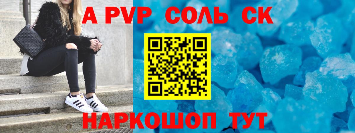 Alpha PVP Crystall Миасс