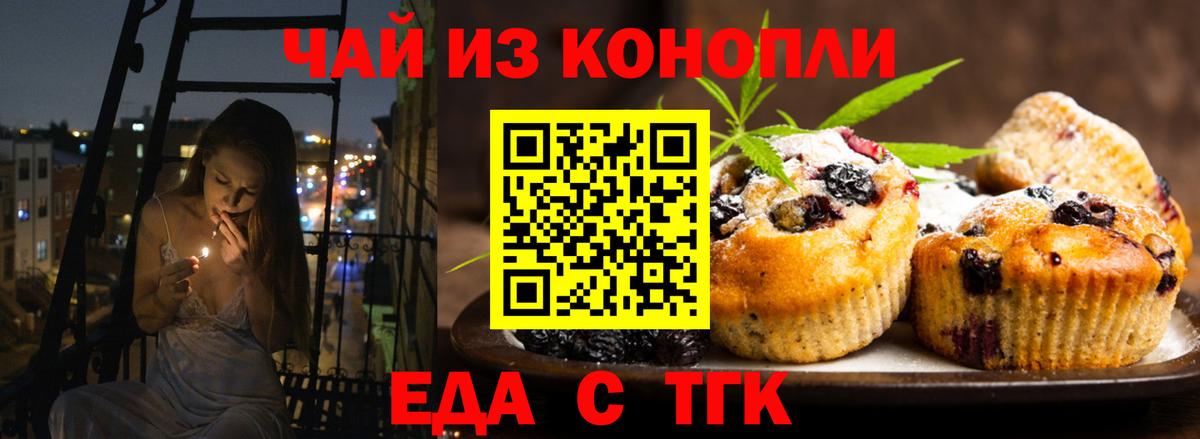 Canna-Cookies конопля  Вход с VPN  Миасс 