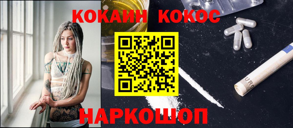 Кокаин 98% Миасс