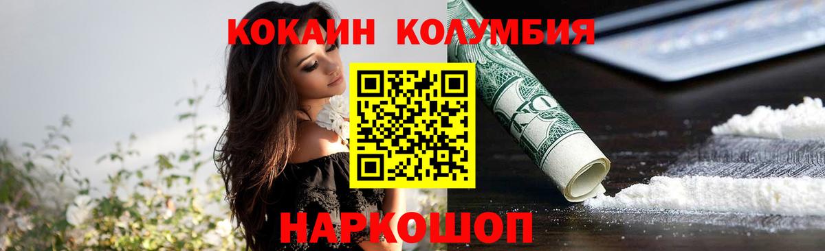 Миасс  Кокаин Перу  Вход с VPN 