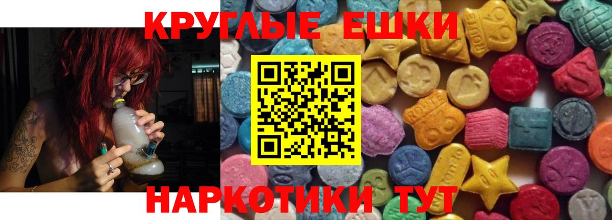 ЭКСТАЗИ VHQ  Вход с VPN  ЭКСТАЗИ 300 mg  Миасс 