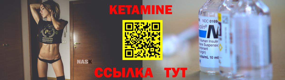 Миасс  КЕТАМИН VHQ  Вход с VPN 