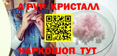 кристаллы Донской