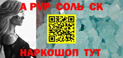 кристаллы Донской
