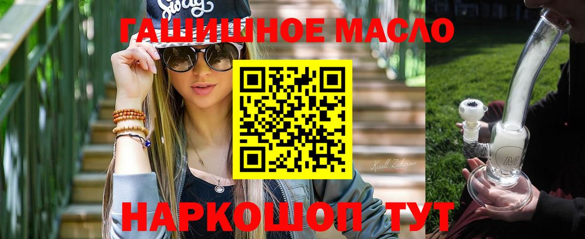 Дистиллят ТГК вейп  Дистиллят ТГК гашишное масло  Миасс  Вход с VPN 